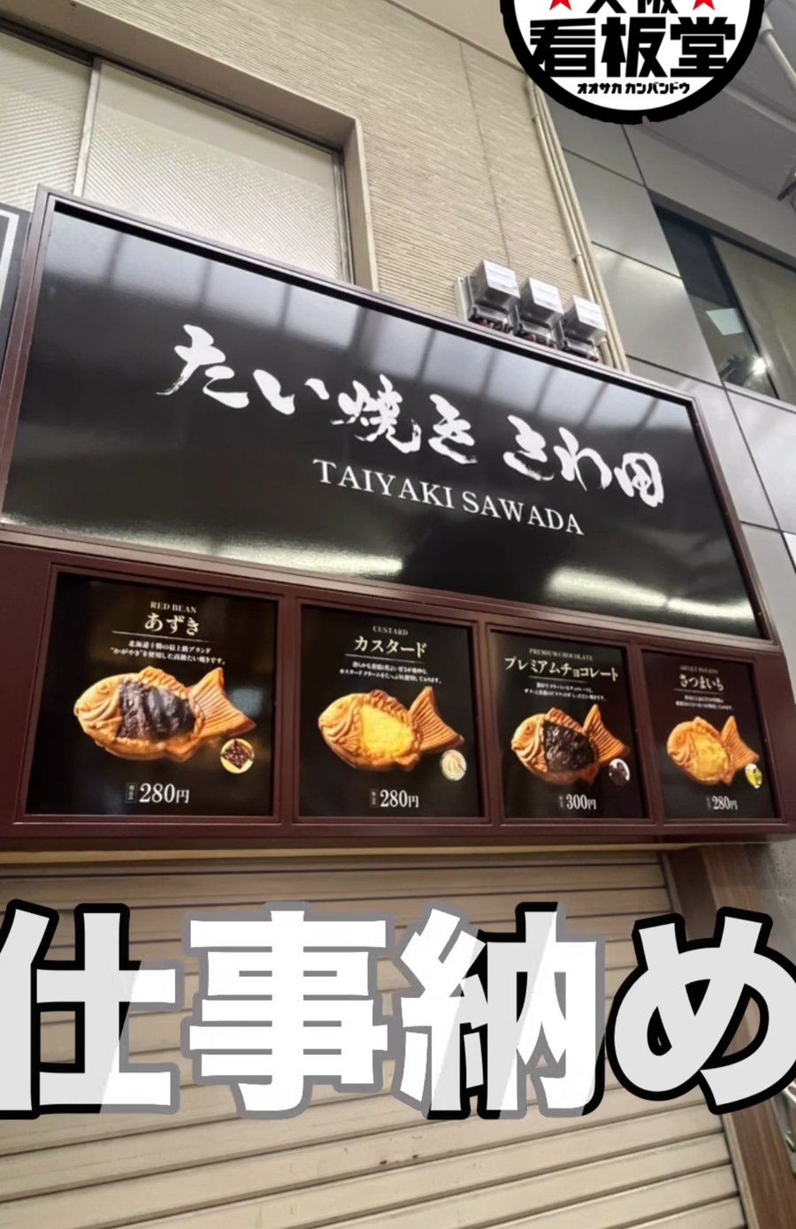 店舗ファサード看板